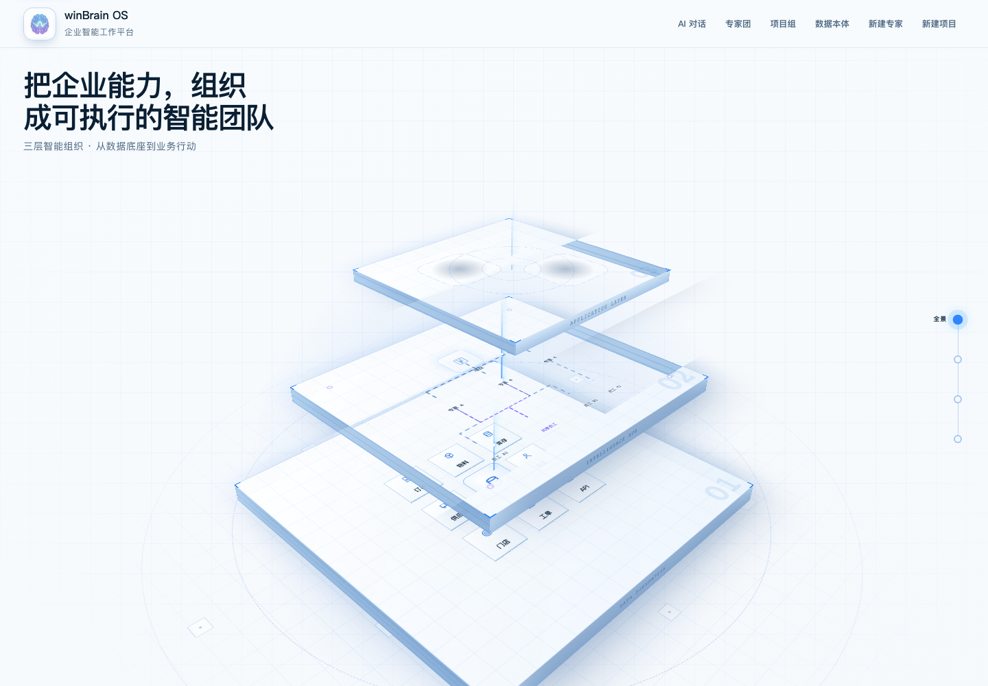 首页 landing