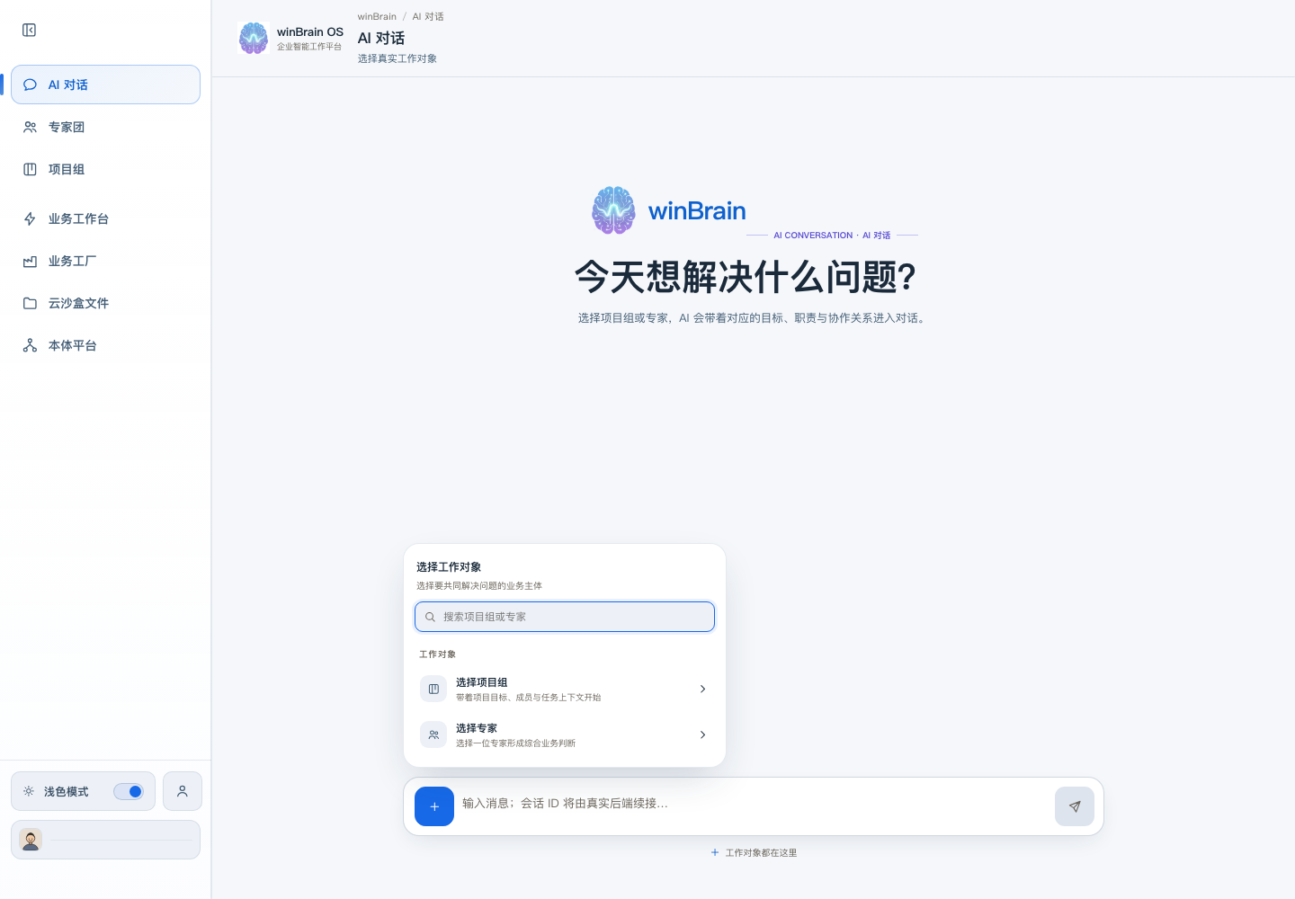 选择器根视图