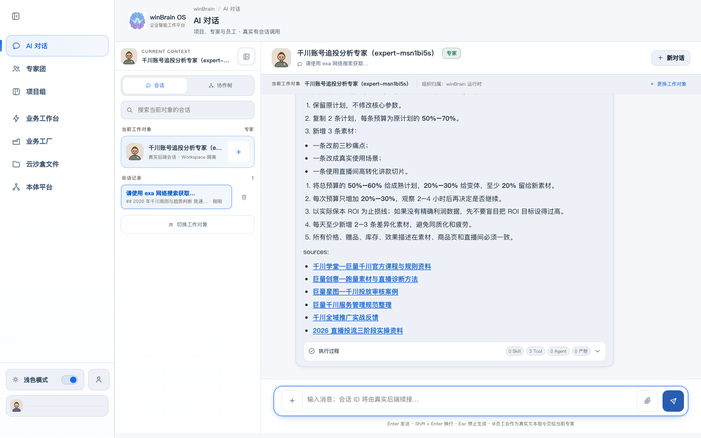 exa 搜索 UAT 最终截图